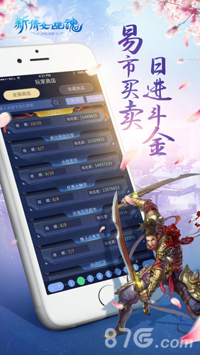 新倩女幽魂口袋版ios5