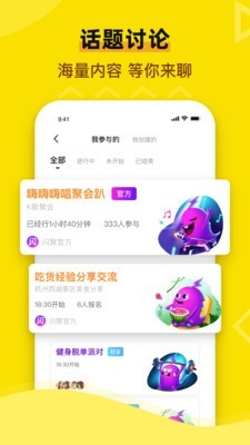 閃聚安卓版4