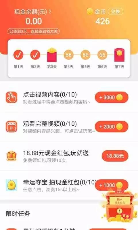 熱看點(diǎn)短視頻2