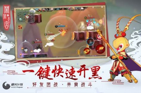鬧鬧天宮2官方正版2