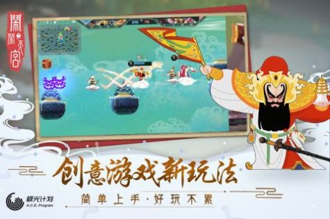 鬧鬧天宮2官方正版3