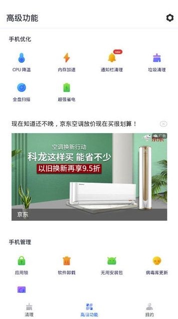 好安全app(好安全手機(jī)助手)V1.0.3 最新版2