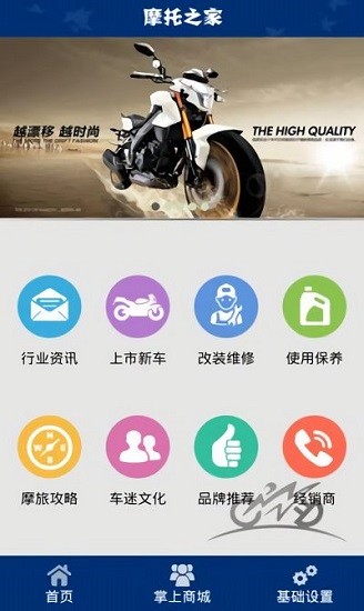 摩托之家3
