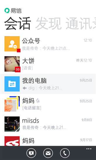 易信2