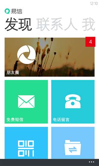 易信4