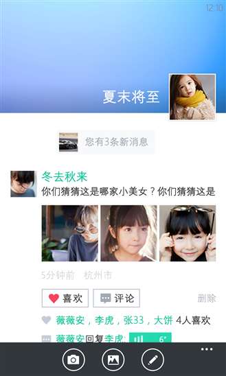 易信5