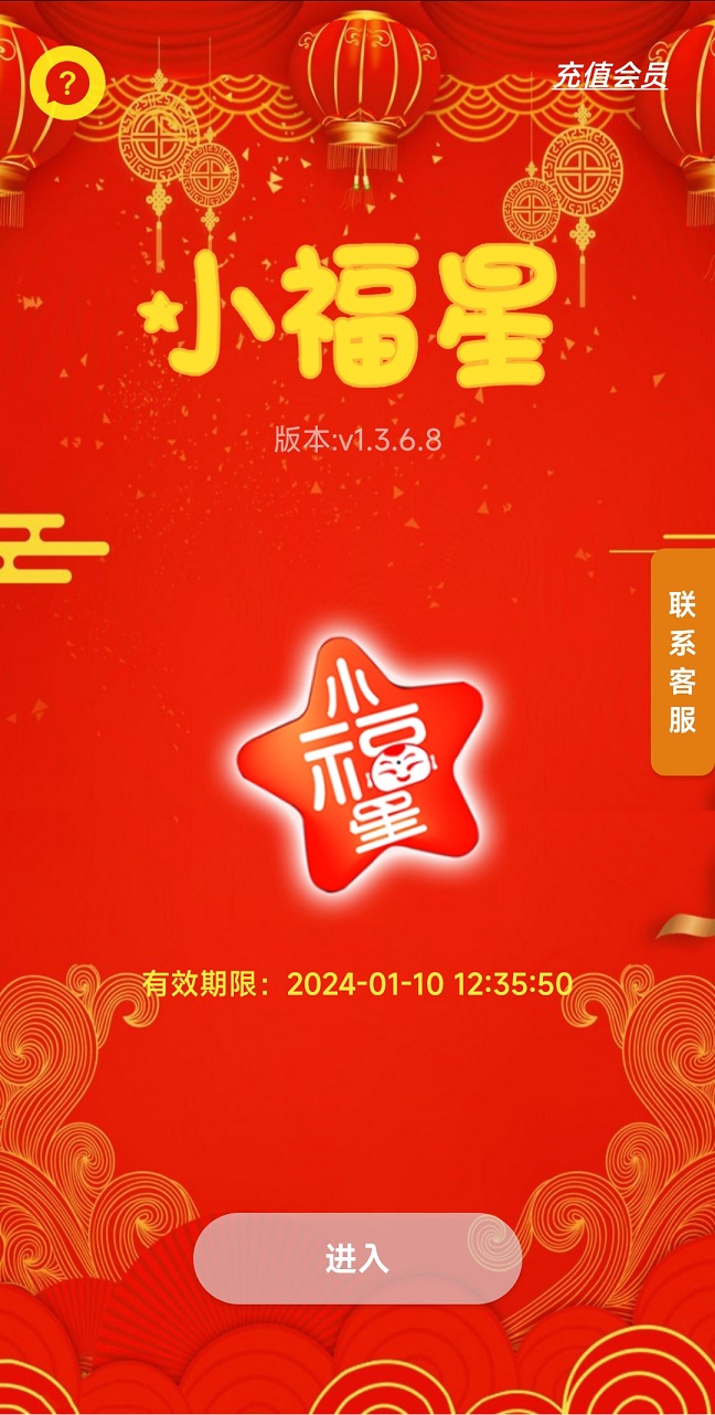 哈啰出行順風車搶單神器(免費測試)1