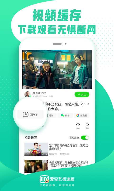 愛(ài)奇藝3