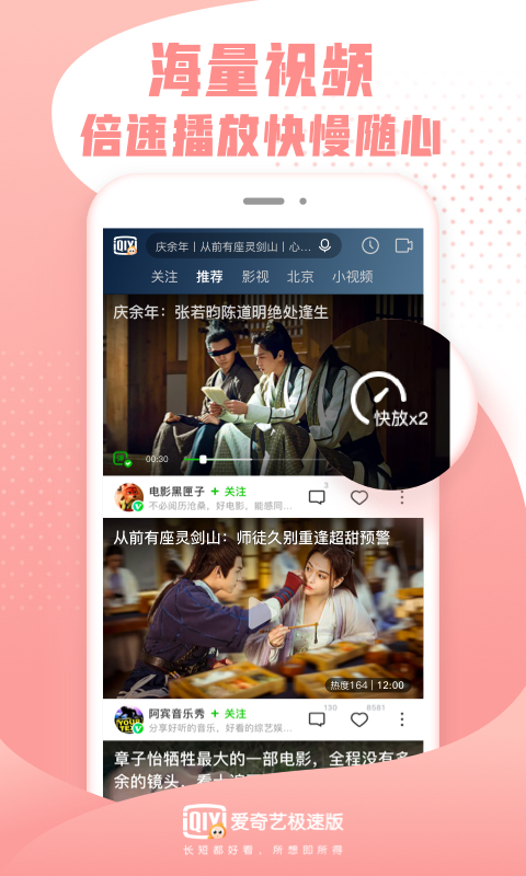 愛(ài)奇藝5
