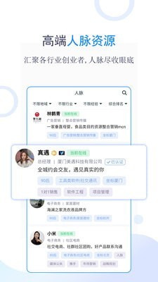 創(chuàng)業(yè)優(yōu)選手機3