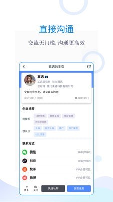 創(chuàng)業(yè)優(yōu)選手機4