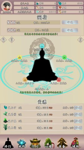 問道仙途21