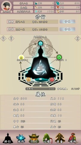 問道仙途22