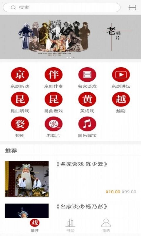 國韻承傳1