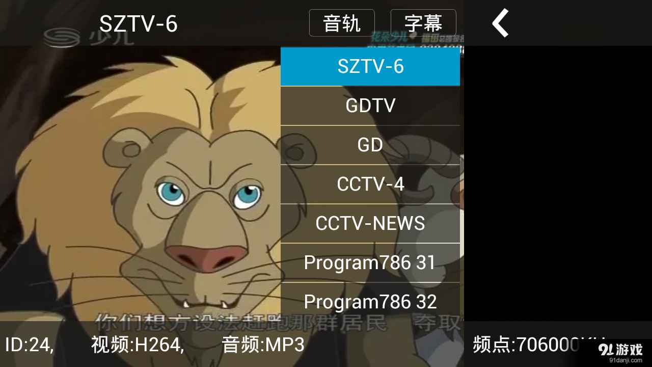 移動電視伴侶3