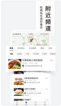 百度糯米3