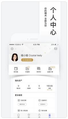 百度糯米4