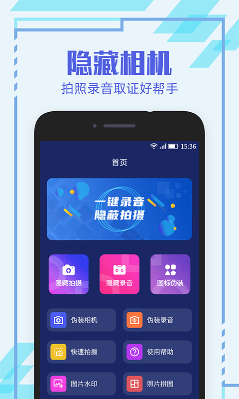 隱形相機(jī)3