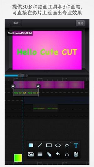 cutecut中文版1