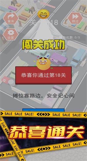 燒腦挪車2