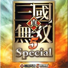 真三國(guó)無(wú)雙5