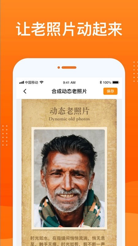 動(dòng)態(tài)老照片修復(fù)最新版1
