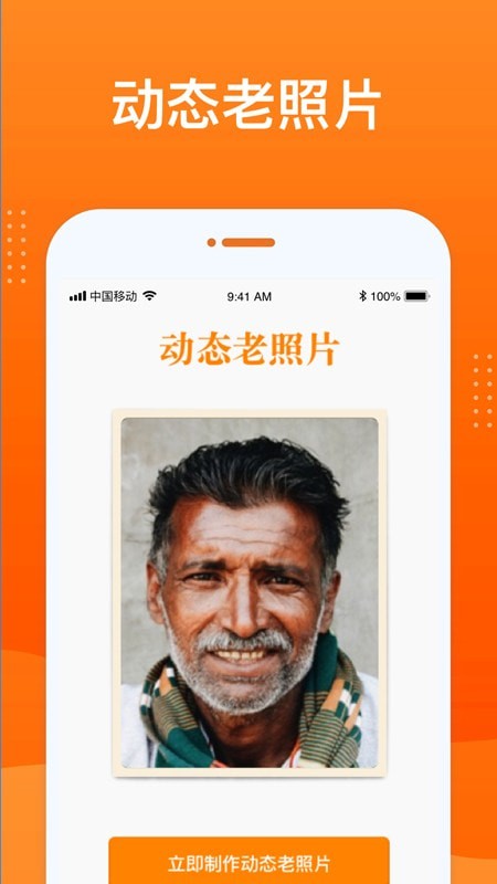 動(dòng)態(tài)老照片修復(fù)最新版2