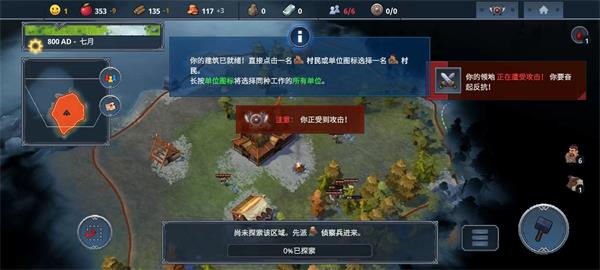北境之地v2.2.01