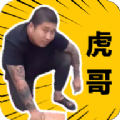 刀哥語音盒