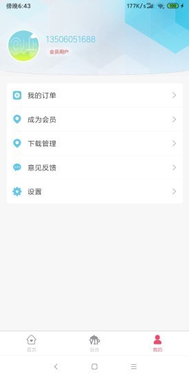創(chuàng)業(yè)工具包app3