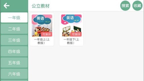 博識清華英語2