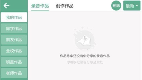 博識清華英語3