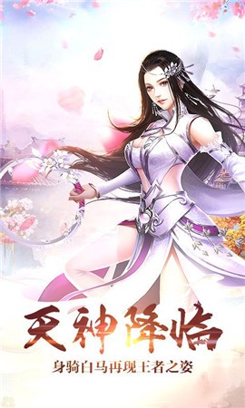 誅仙神域1