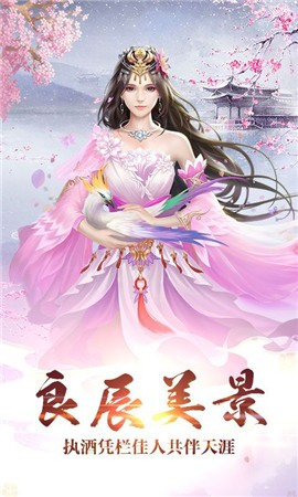 誅仙神域2