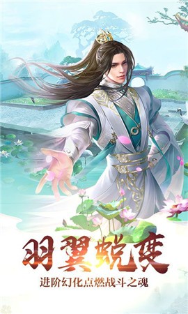 誅仙神域3