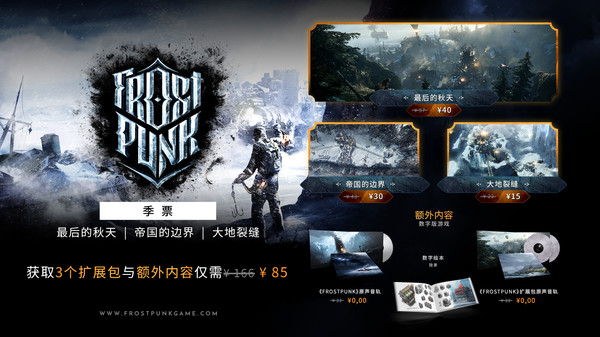 冰汽時(shí)代Frostpunk6