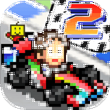 沖刺賽車物語2