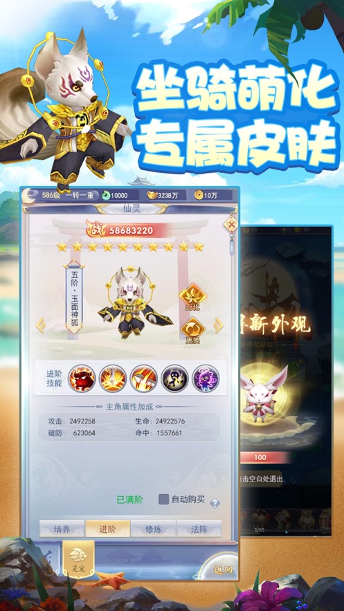 九州江湖傳4