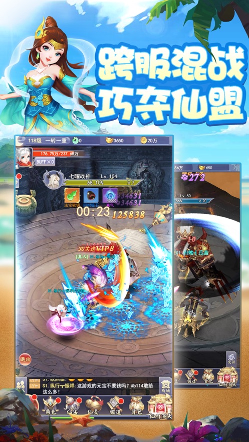 九州江湖傳5