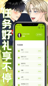 畫(huà)耽漫畫(huà)2