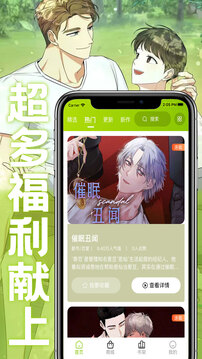 畫(huà)耽漫畫(huà)3