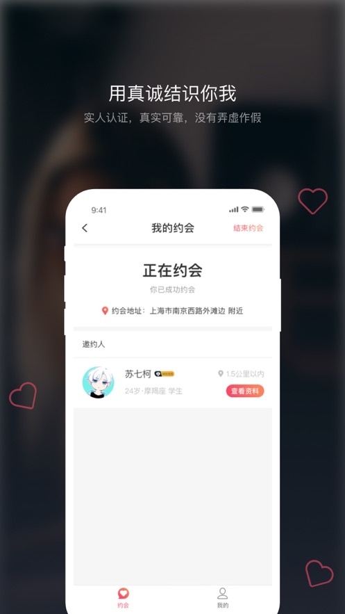 佳遇2