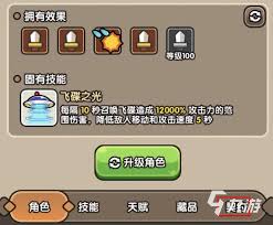 次神光之觉醒契约暴击伤害效果如何