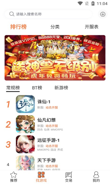 3011游戲折扣平臺1