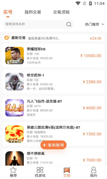 3011游戲折扣平臺2