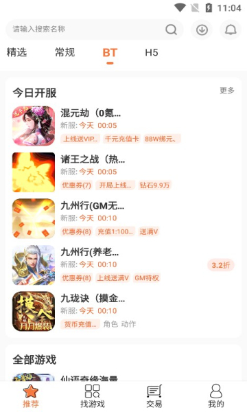 3011游戲折扣平臺3
