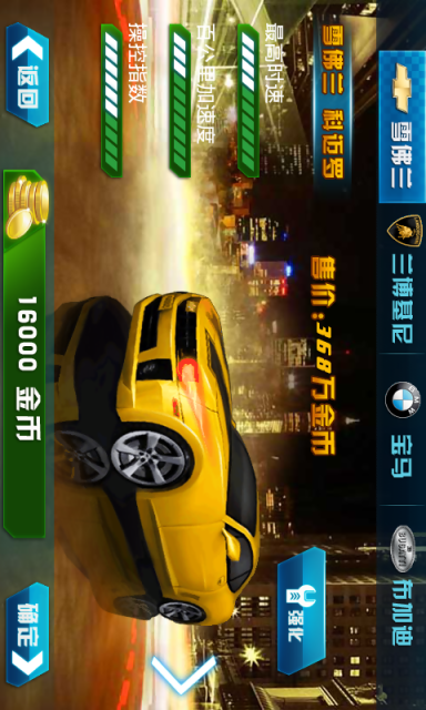 3D霹靂飛車3