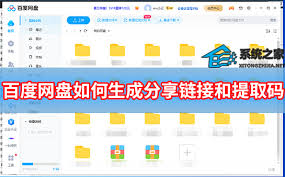 百度网盘如何使用链接和提取码