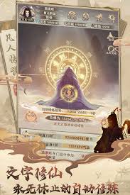 凡人传说7月28日服务器重启更新详情