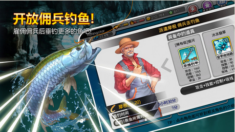 釣魚(yú)大師4